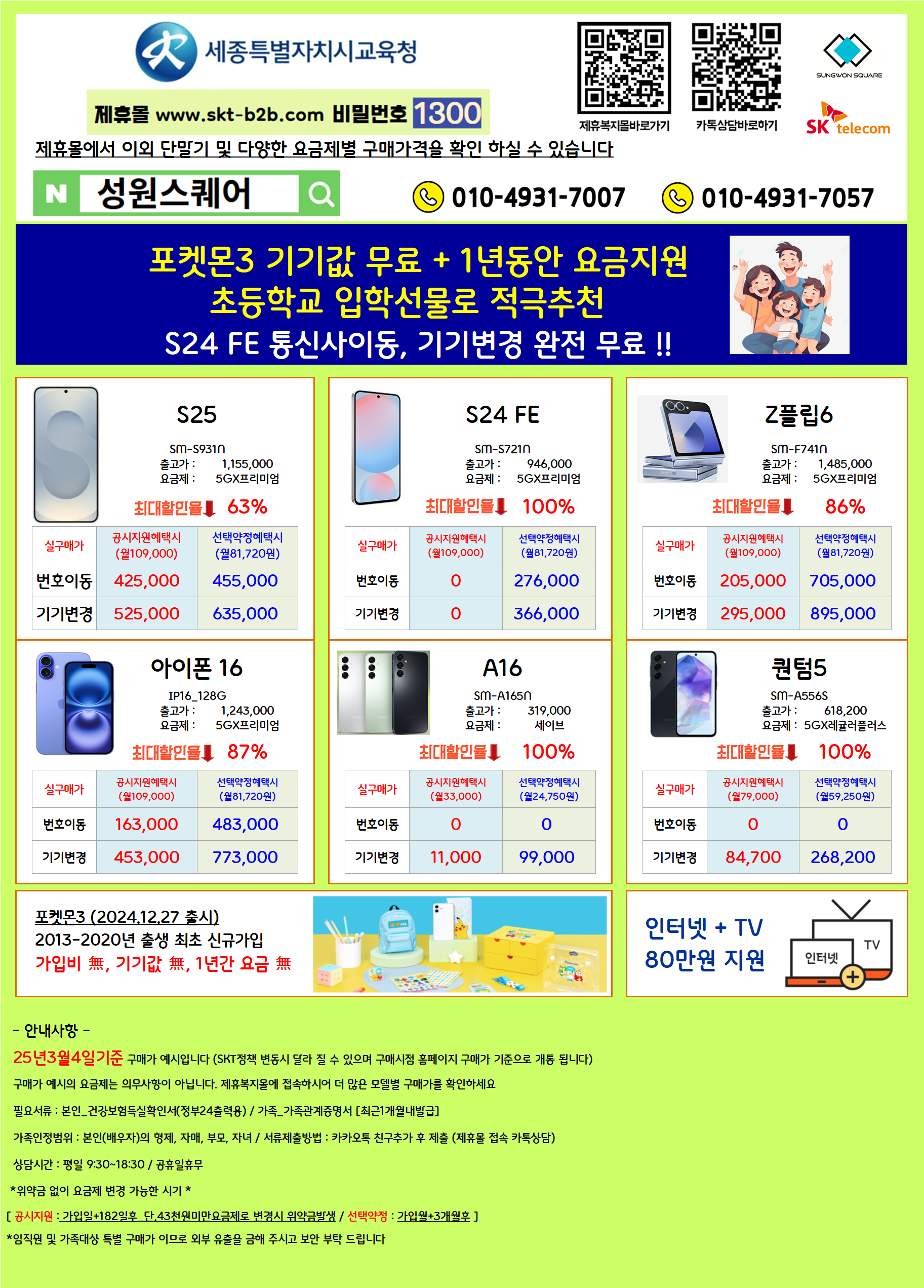 ac76f843f7bfd204b96338dd48fbbc7e_1741058516_9699.png
