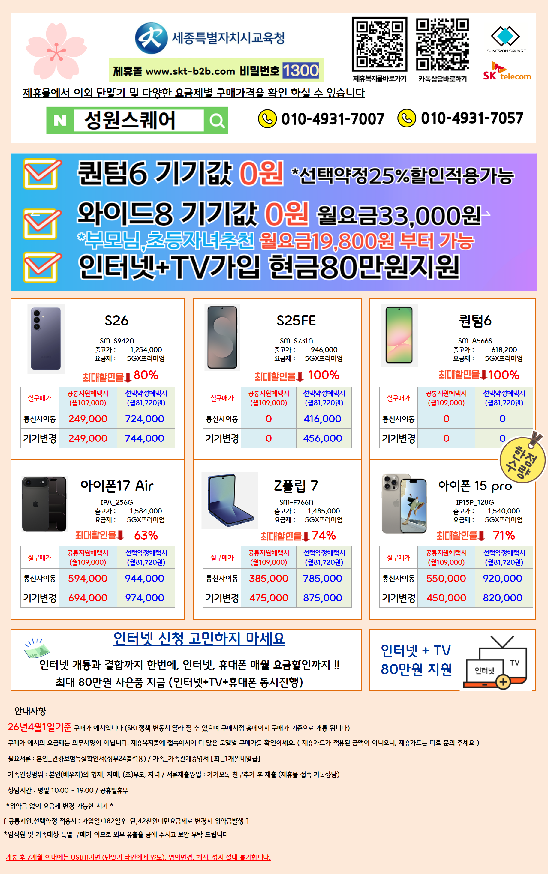d8344bf1b2481d7ba4a81b51b6fb8ff2_1775097623_9042.png